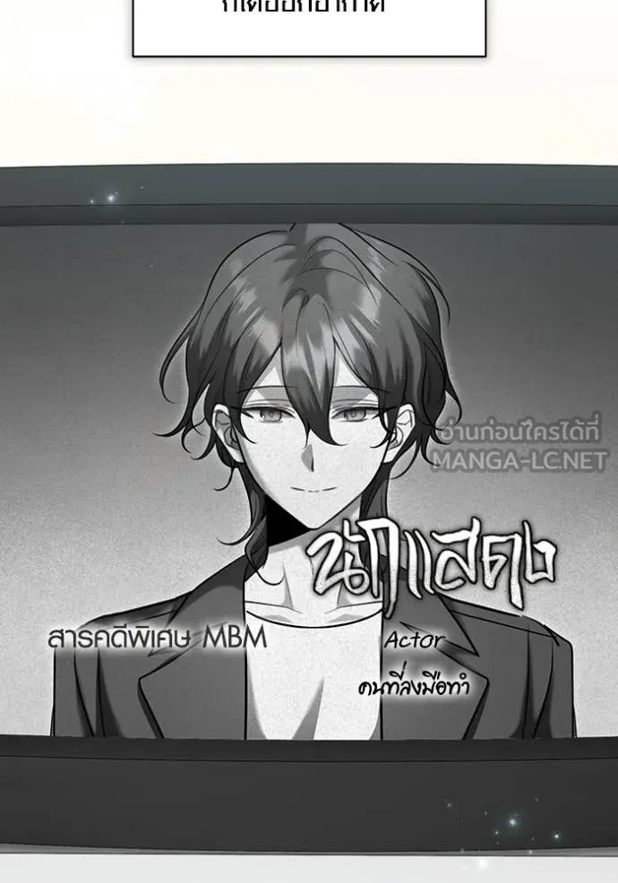 Aura of a Genius Actor ตอนที่ 82 126