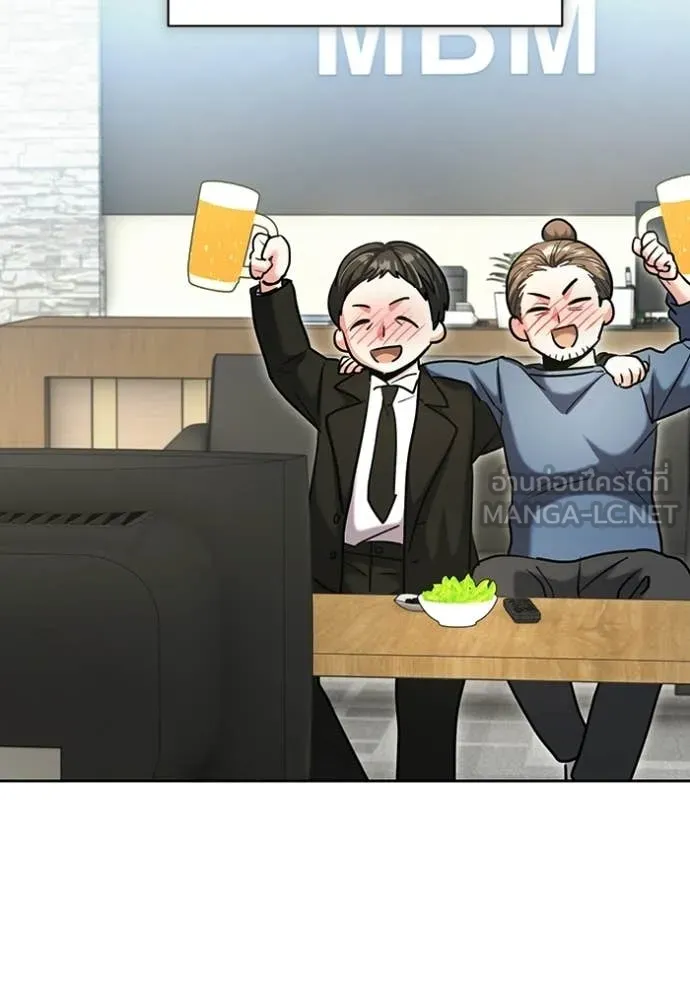 Aura of a Genius Actor ตอนที่ 82 128