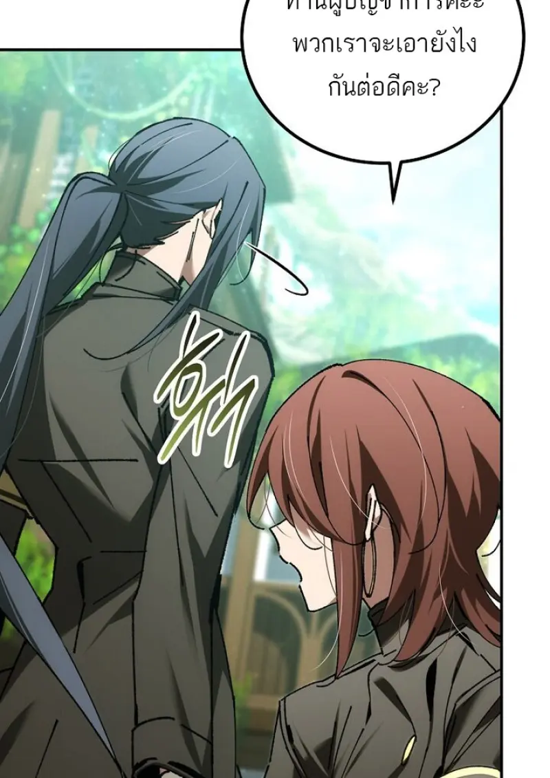 Magic Academy ตอนที่ 82 128