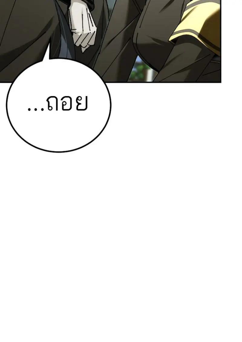 Magic Academy ตอนที่ 82 129