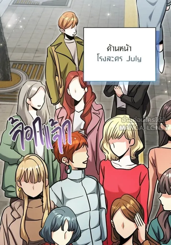 Aura of a Genius Actor ตอนที่ 82 130