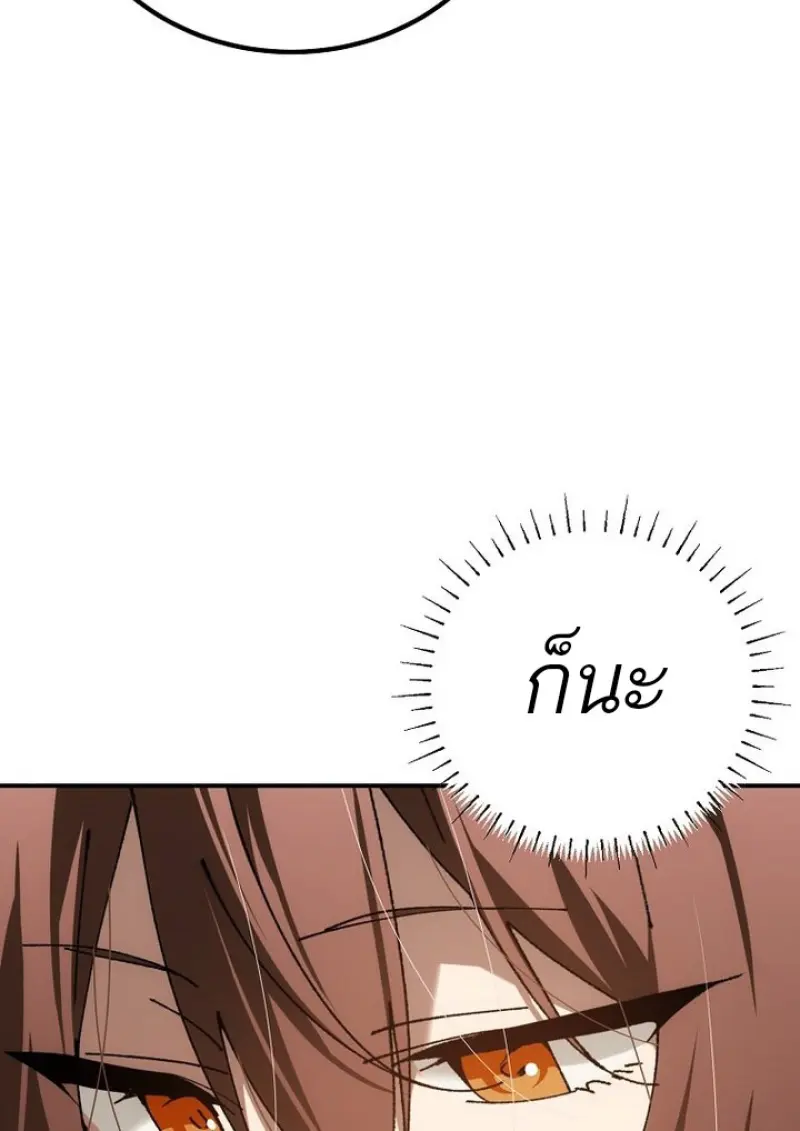 Magic Academy ตอนที่ 82 132