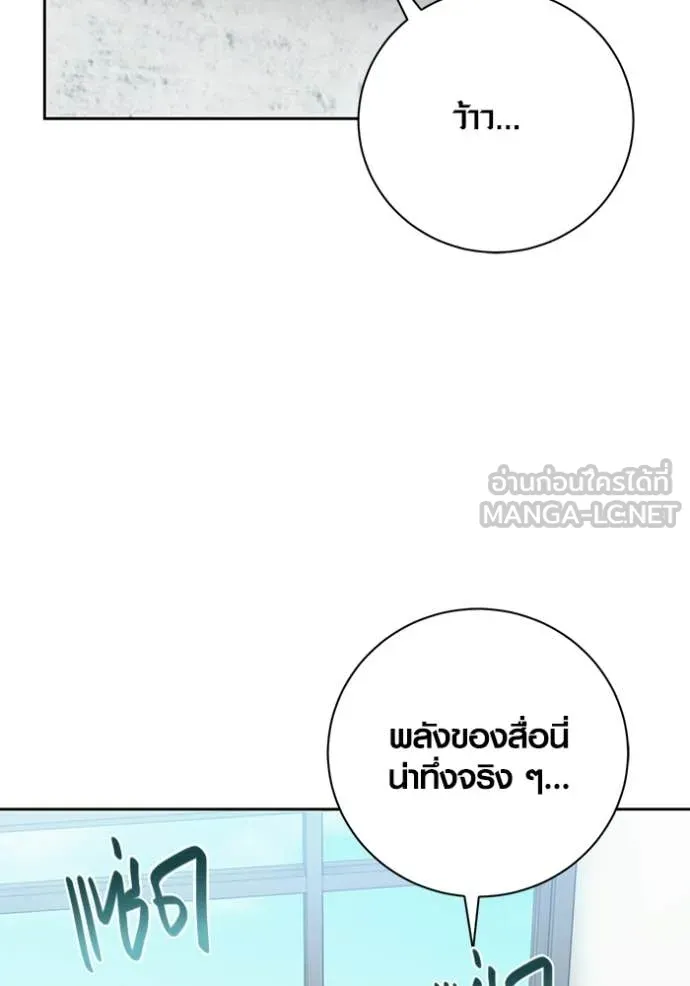 Aura of a Genius Actor ตอนที่ 82 133