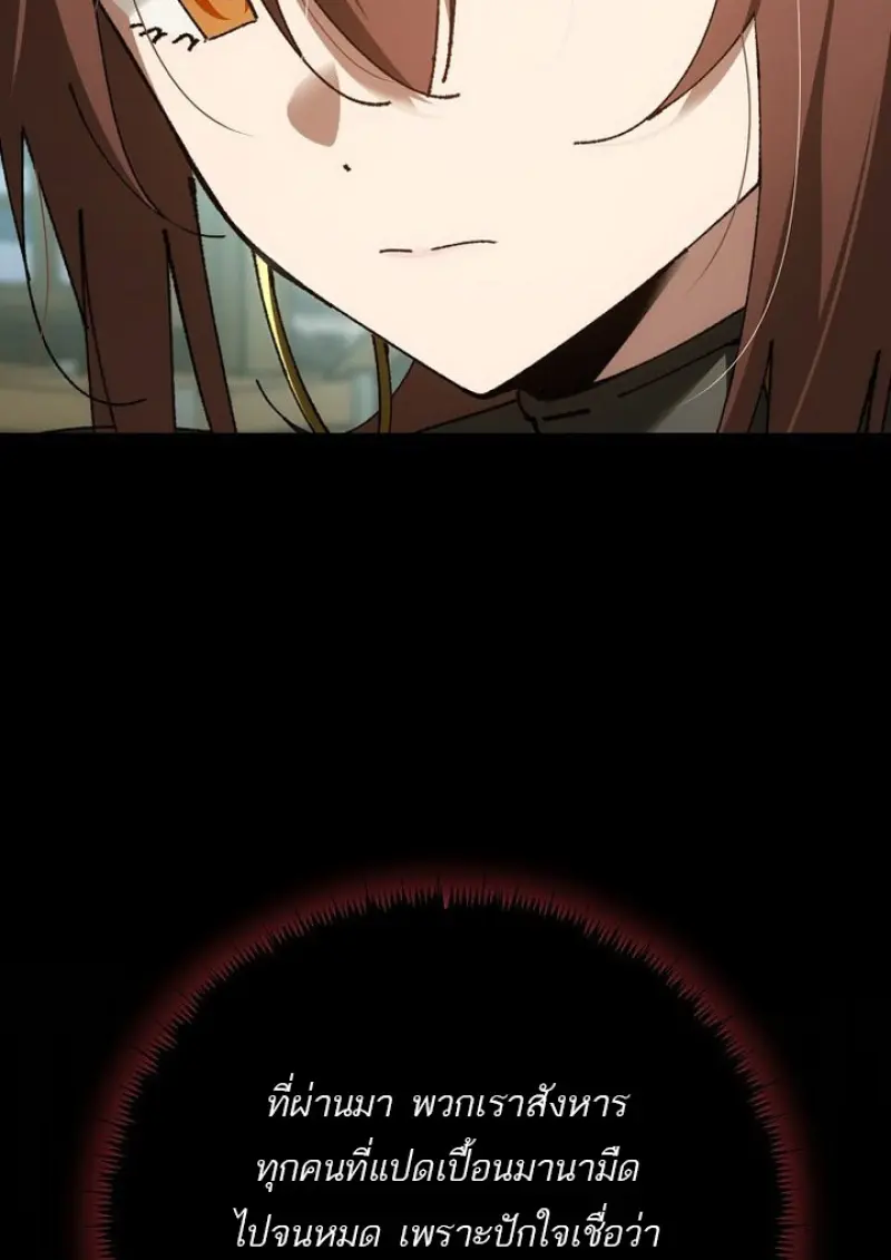 Magic Academy ตอนที่ 82 133