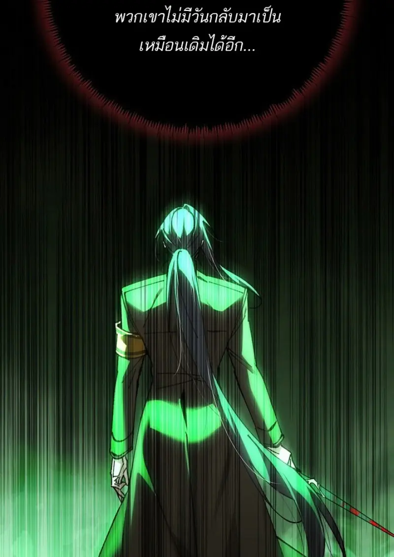 Magic Academy ตอนที่ 82 134