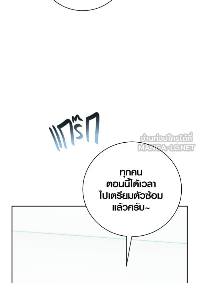 Aura of a Genius Actor ตอนที่ 82 136