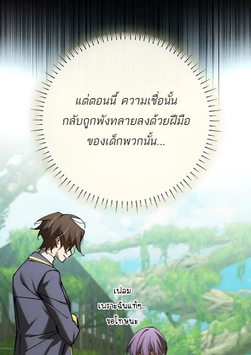 Magic Academy ตอนที่ 82 136