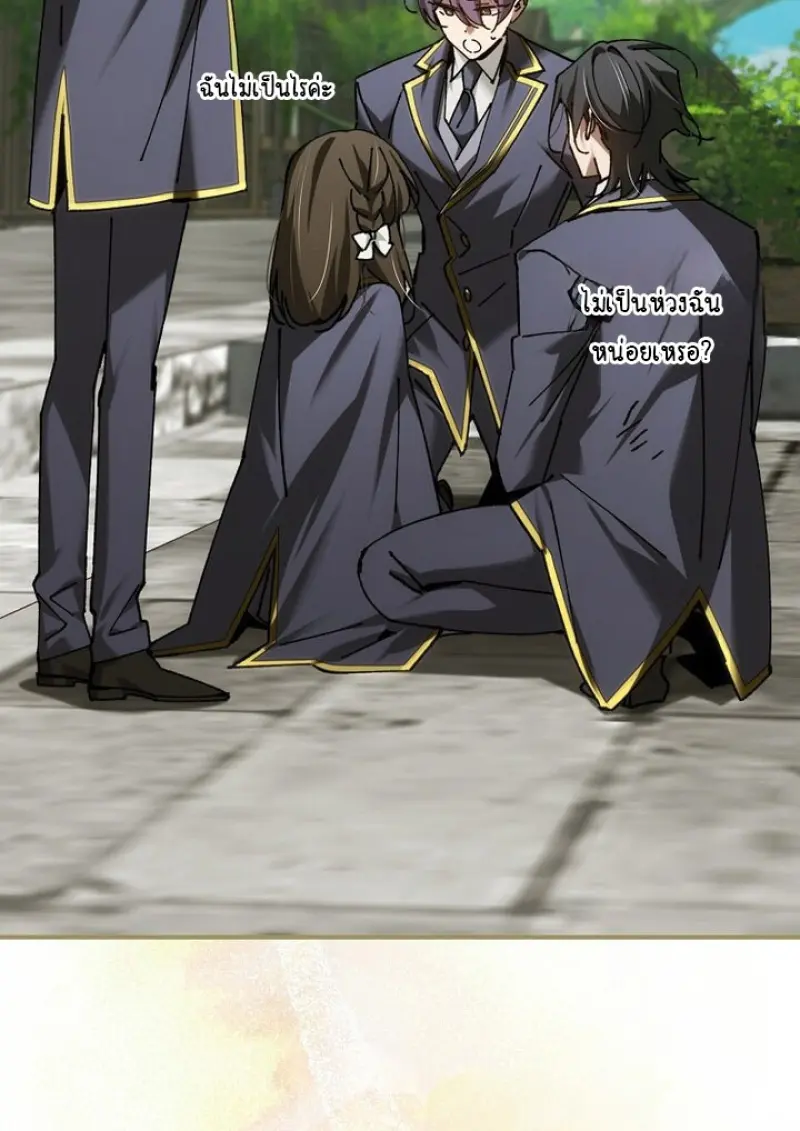 Magic Academy ตอนที่ 82 137