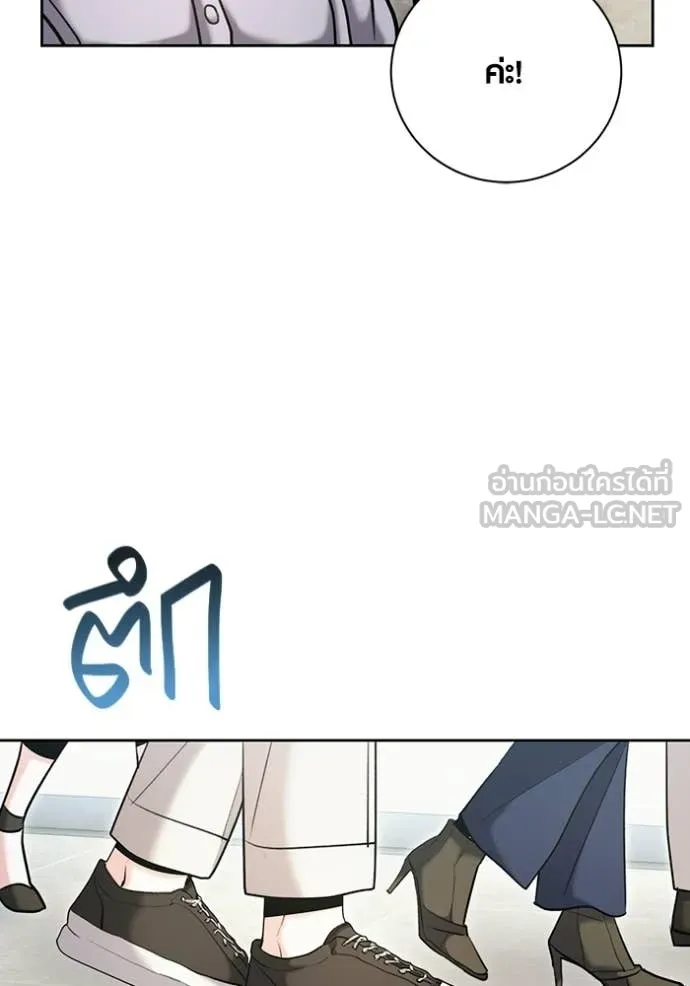 Aura of a Genius Actor ตอนที่ 82 138