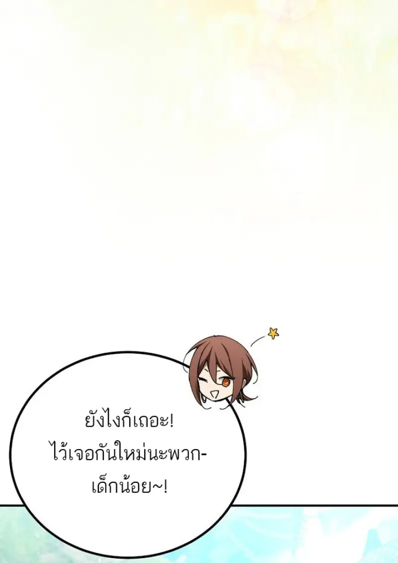 Magic Academy ตอนที่ 82 139