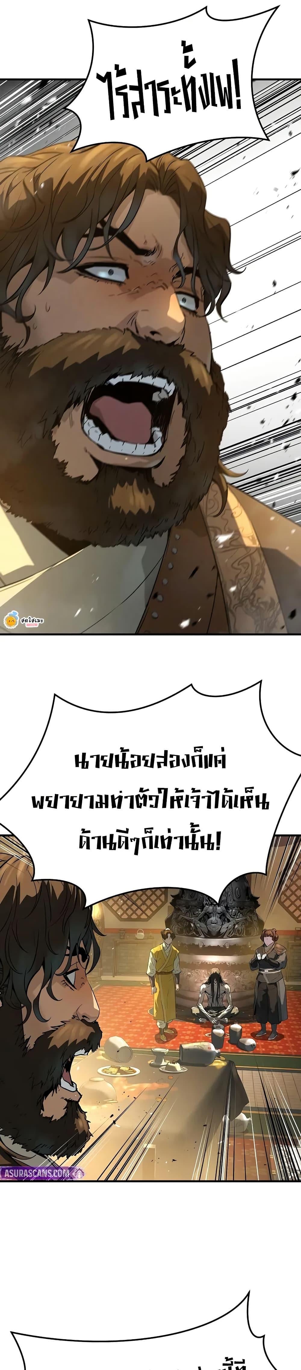 Absolute Regression ตอนที่ 82 14