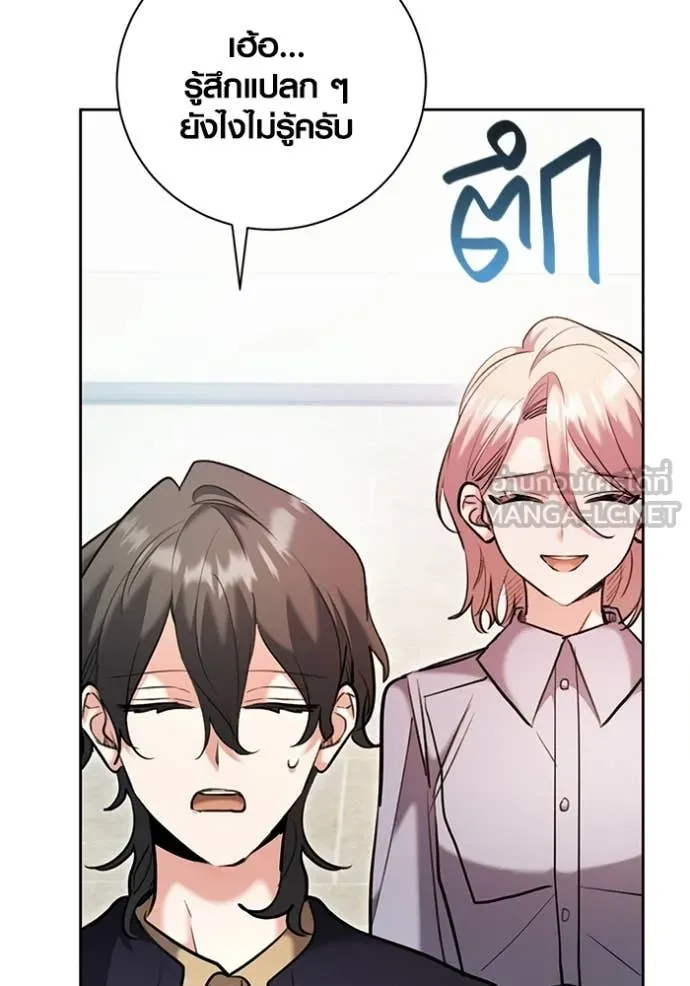 Aura of a Genius Actor ตอนที่ 82 140