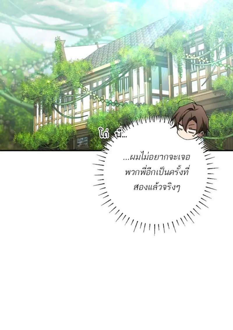 Magic Academy ตอนที่ 82 140