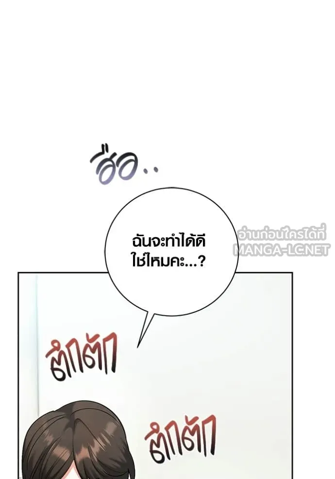 Aura of a Genius Actor ตอนที่ 82 142