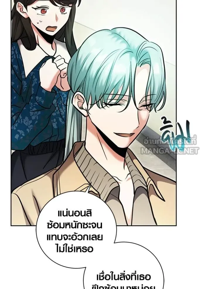 Aura of a Genius Actor ตอนที่ 82 143