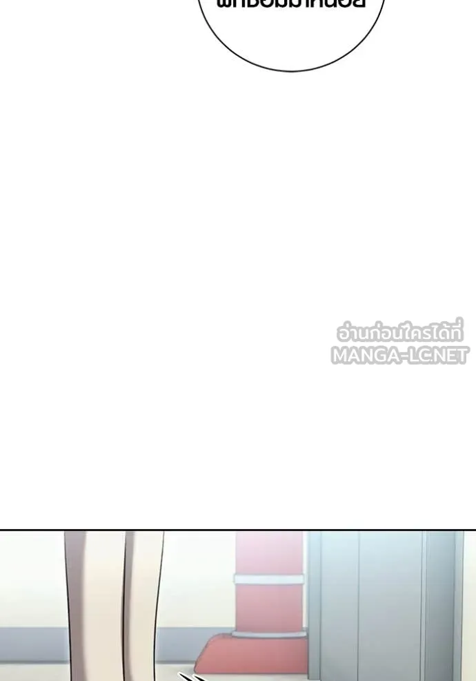 Aura of a Genius Actor ตอนที่ 82 144