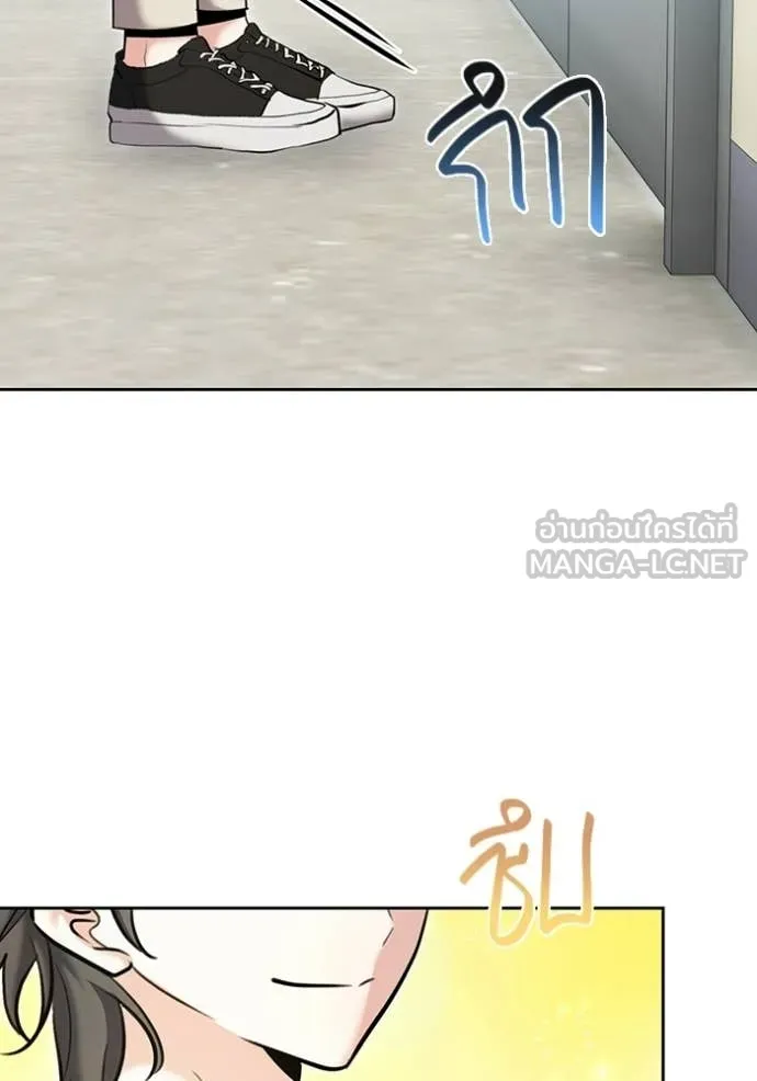 Aura of a Genius Actor ตอนที่ 82 145