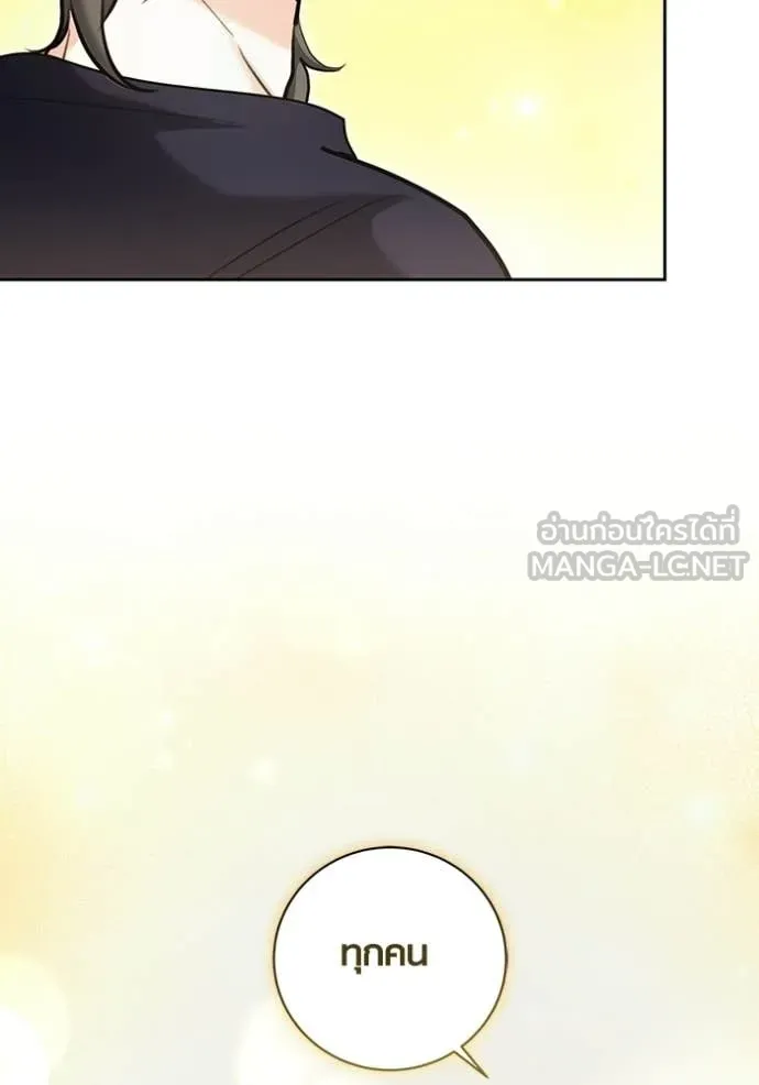 Aura of a Genius Actor ตอนที่ 82 146