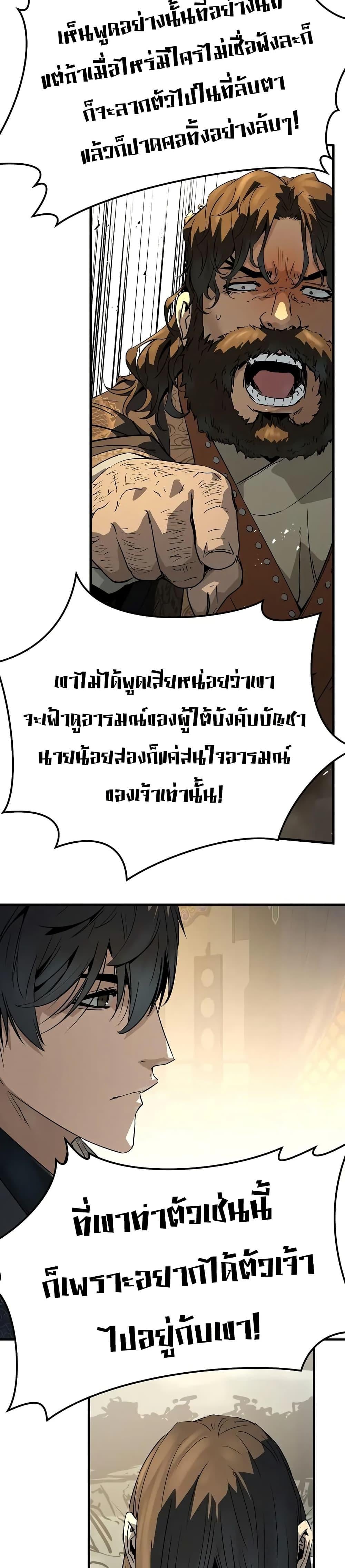 Absolute Regression ตอนที่ 82 15