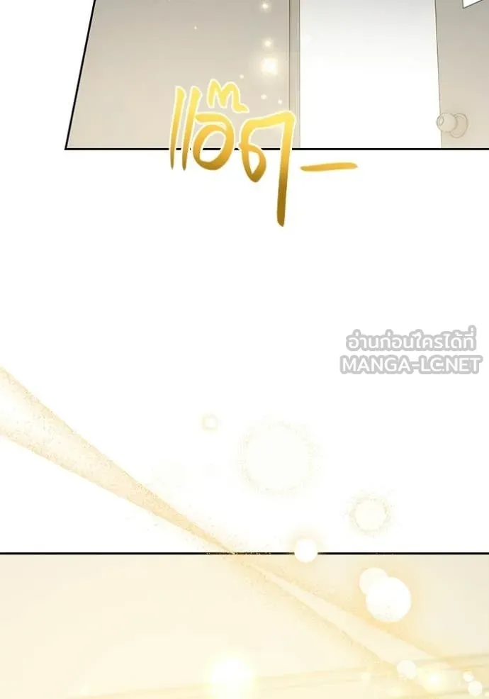 Aura of a Genius Actor ตอนที่ 82 150