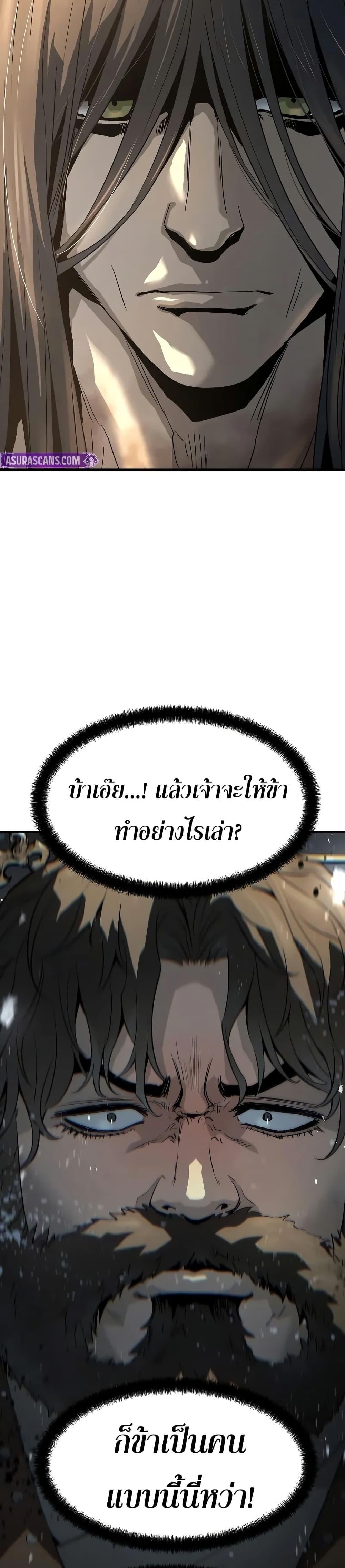 Absolute Regression ตอนที่ 82 18