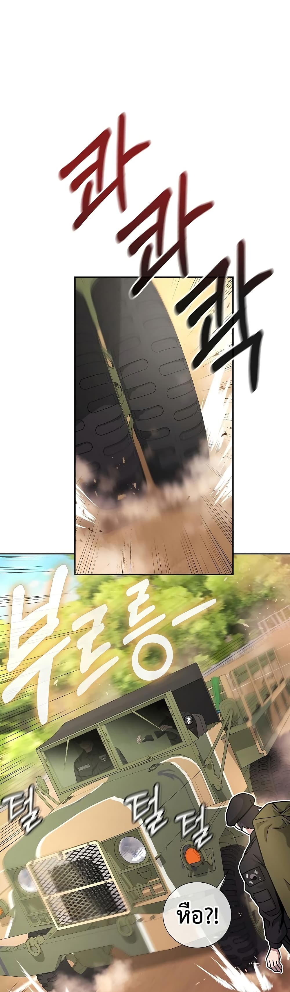 The Dark Mage ตอนที่ 8 22