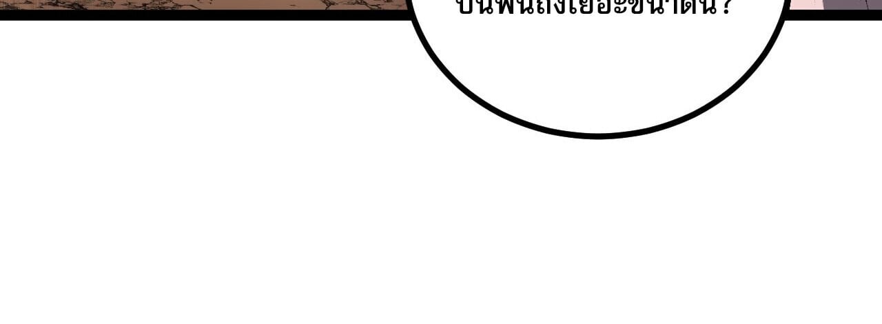 God-level Assassin, I Am the Shadow ตอนที่ 82 21