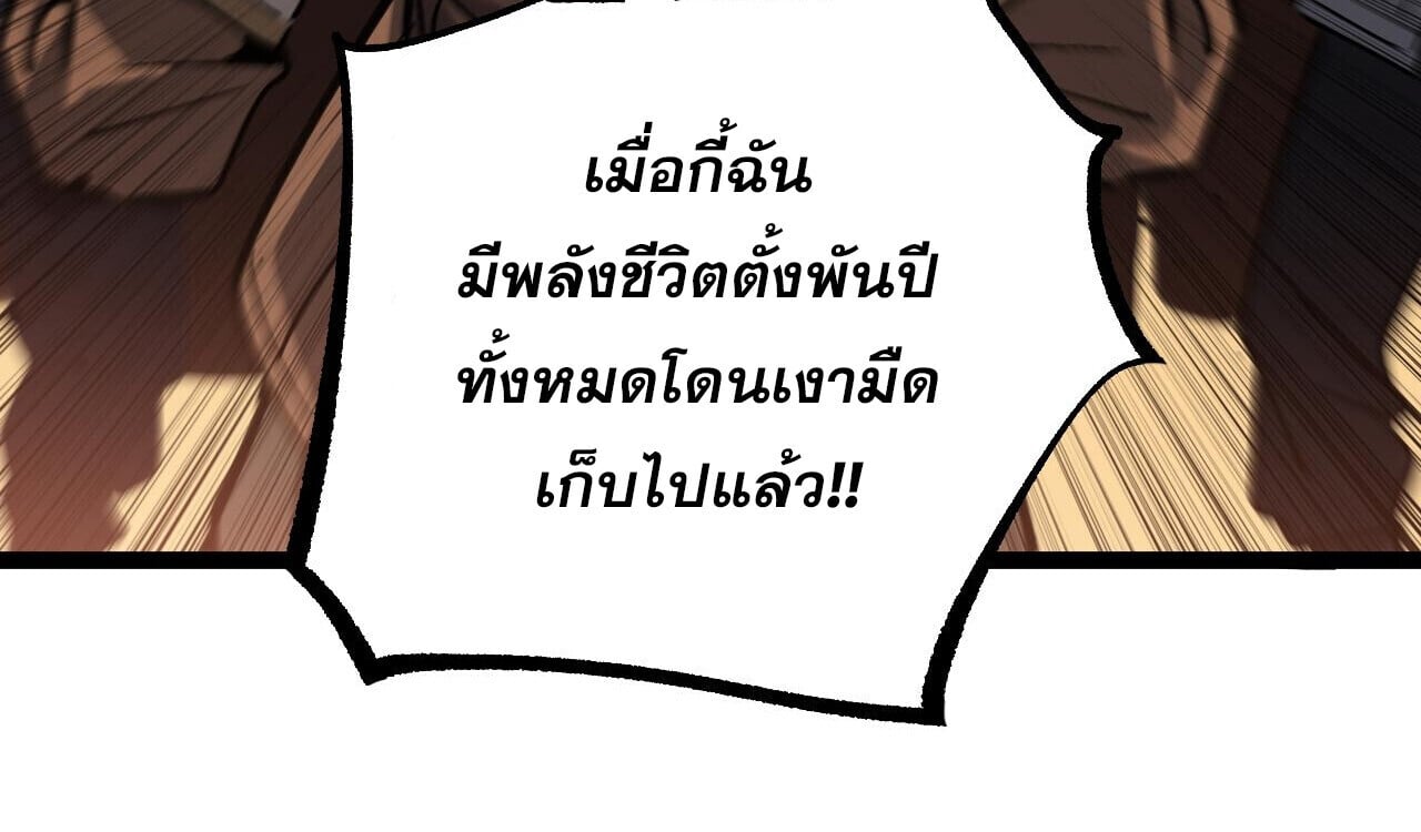God-level Assassin, I Am the Shadow ตอนที่ 82 25