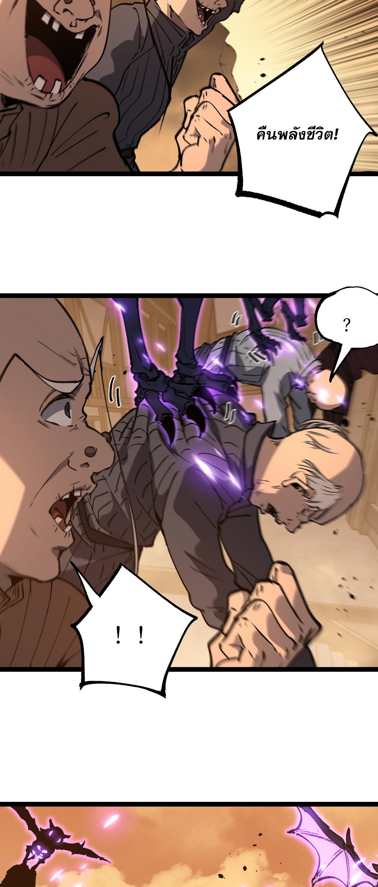 God-level Assassin, I Am the Shadow ตอนที่ 82 28