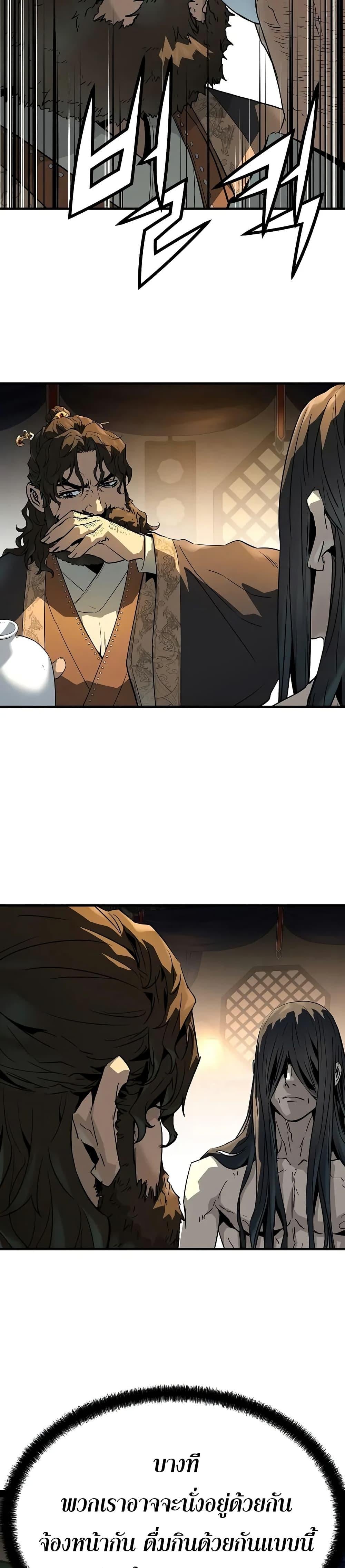 Absolute Regression ตอนที่ 82 28