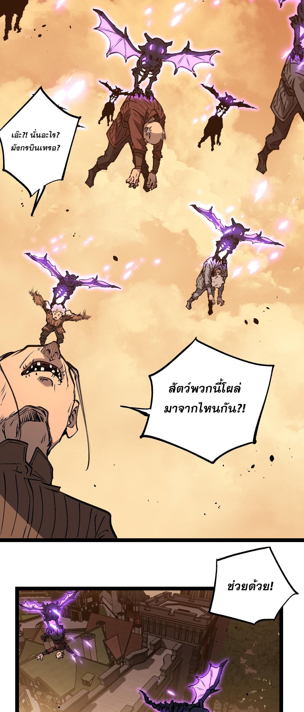 God-level Assassin, I Am the Shadow ตอนที่ 82 29