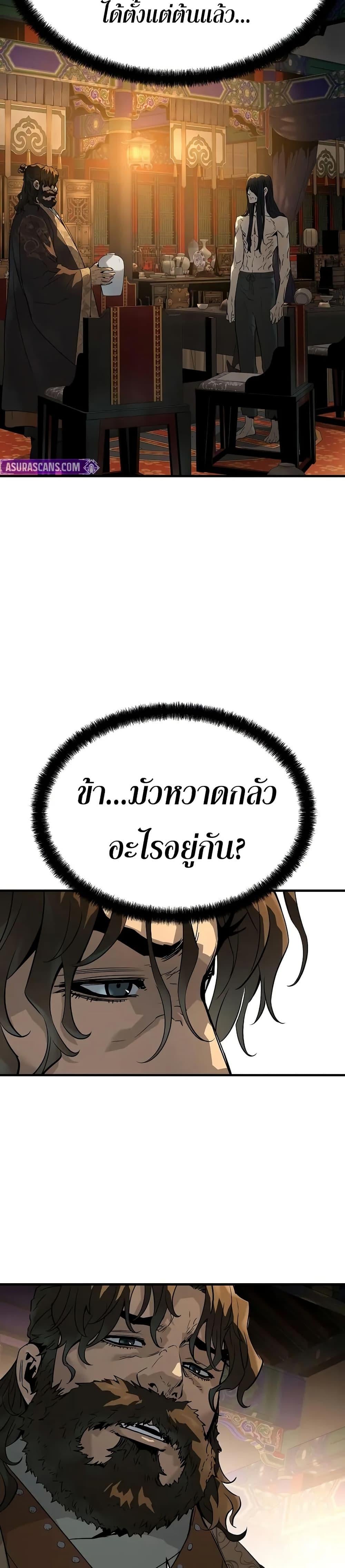 Absolute Regression ตอนที่ 82 29