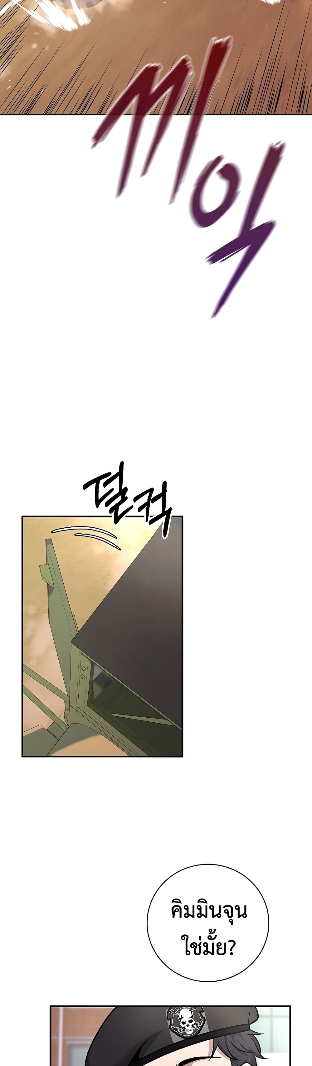 The Dark Mage ตอนที่ 8 23