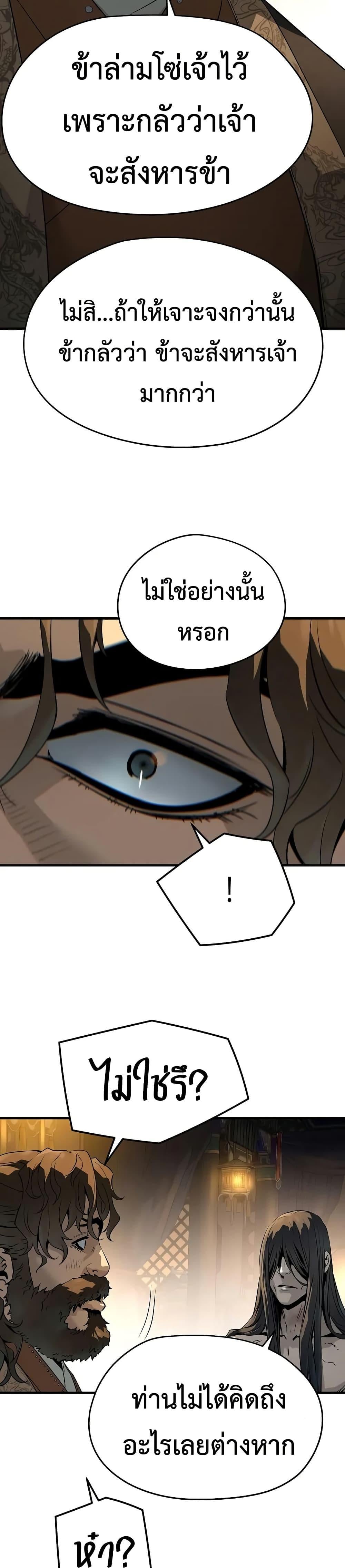 Absolute Regression ตอนที่ 82 30