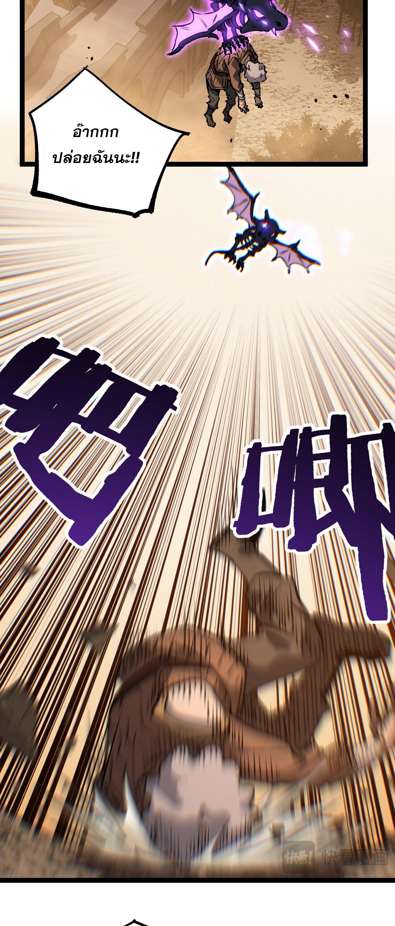 God-level Assassin, I Am the Shadow ตอนที่ 82 31