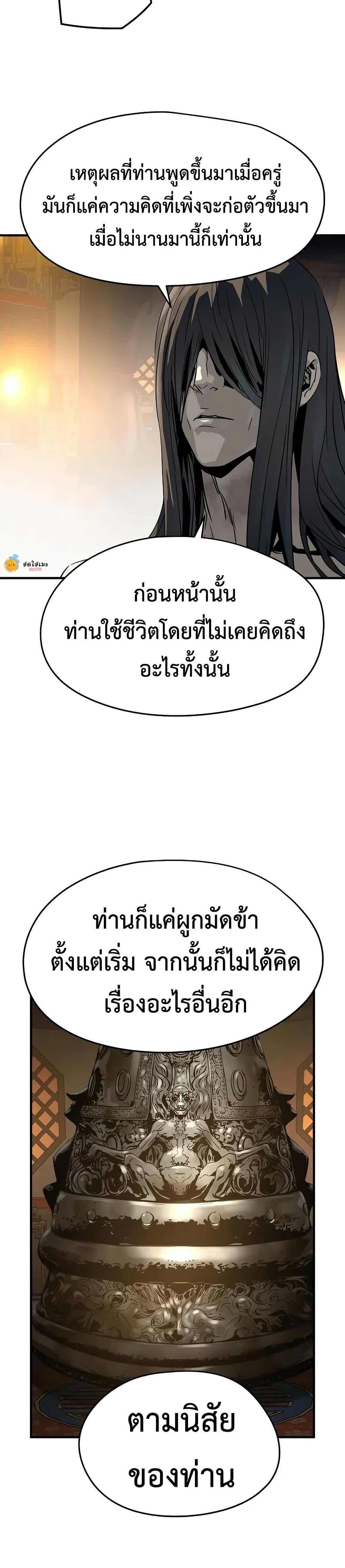 Absolute Regression ตอนที่ 82 31