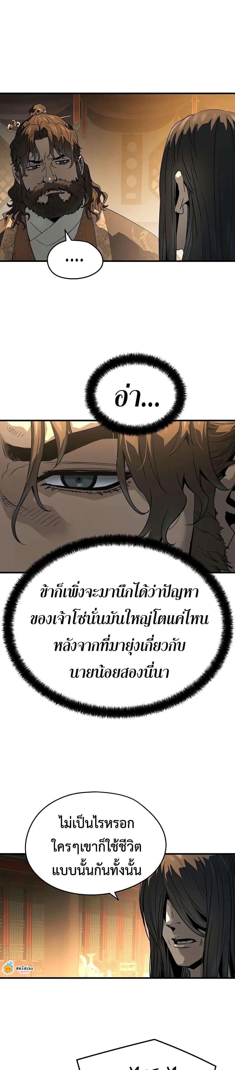 Absolute Regression ตอนที่ 82 32