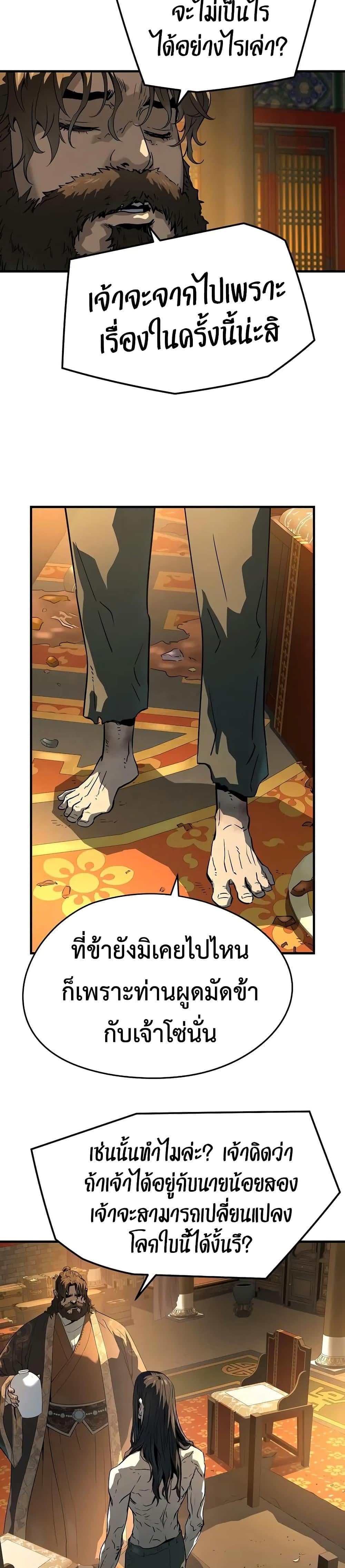Absolute Regression ตอนที่ 82 33