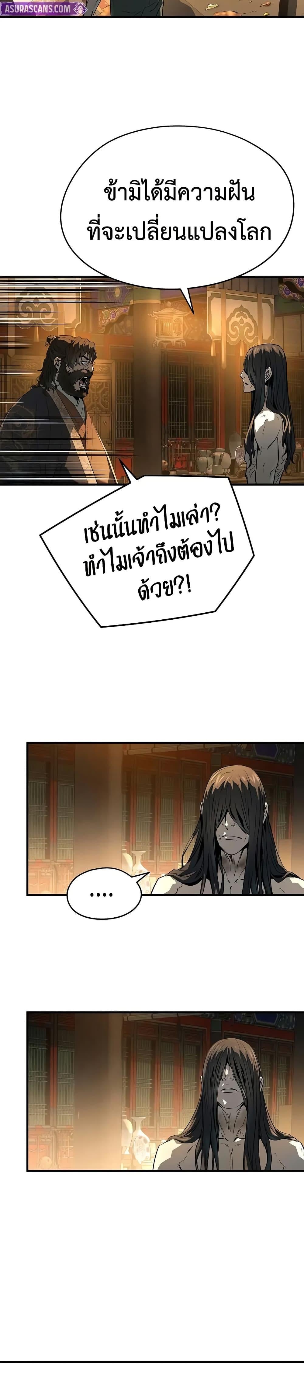 Absolute Regression ตอนที่ 82 34