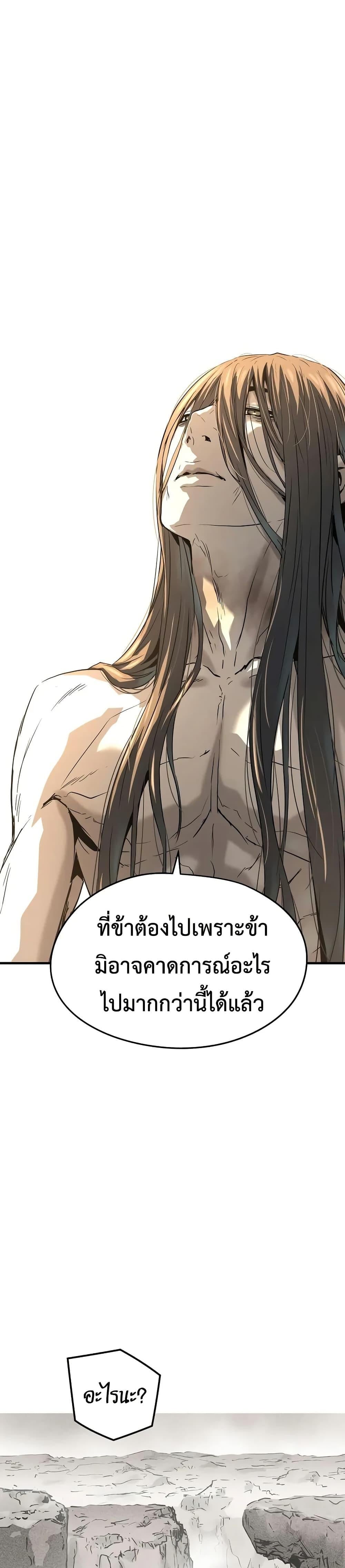 Absolute Regression ตอนที่ 82 35