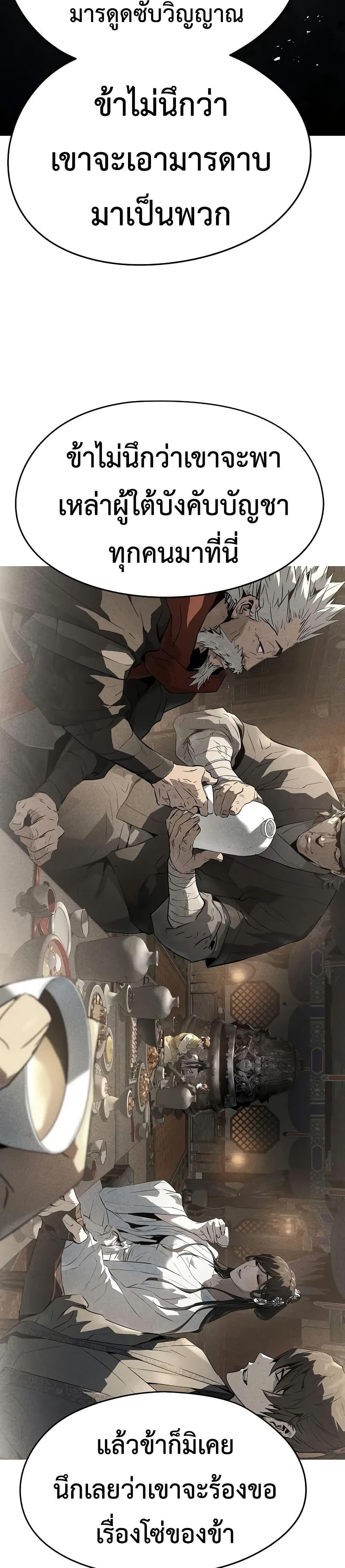 Absolute Regression ตอนที่ 82 38