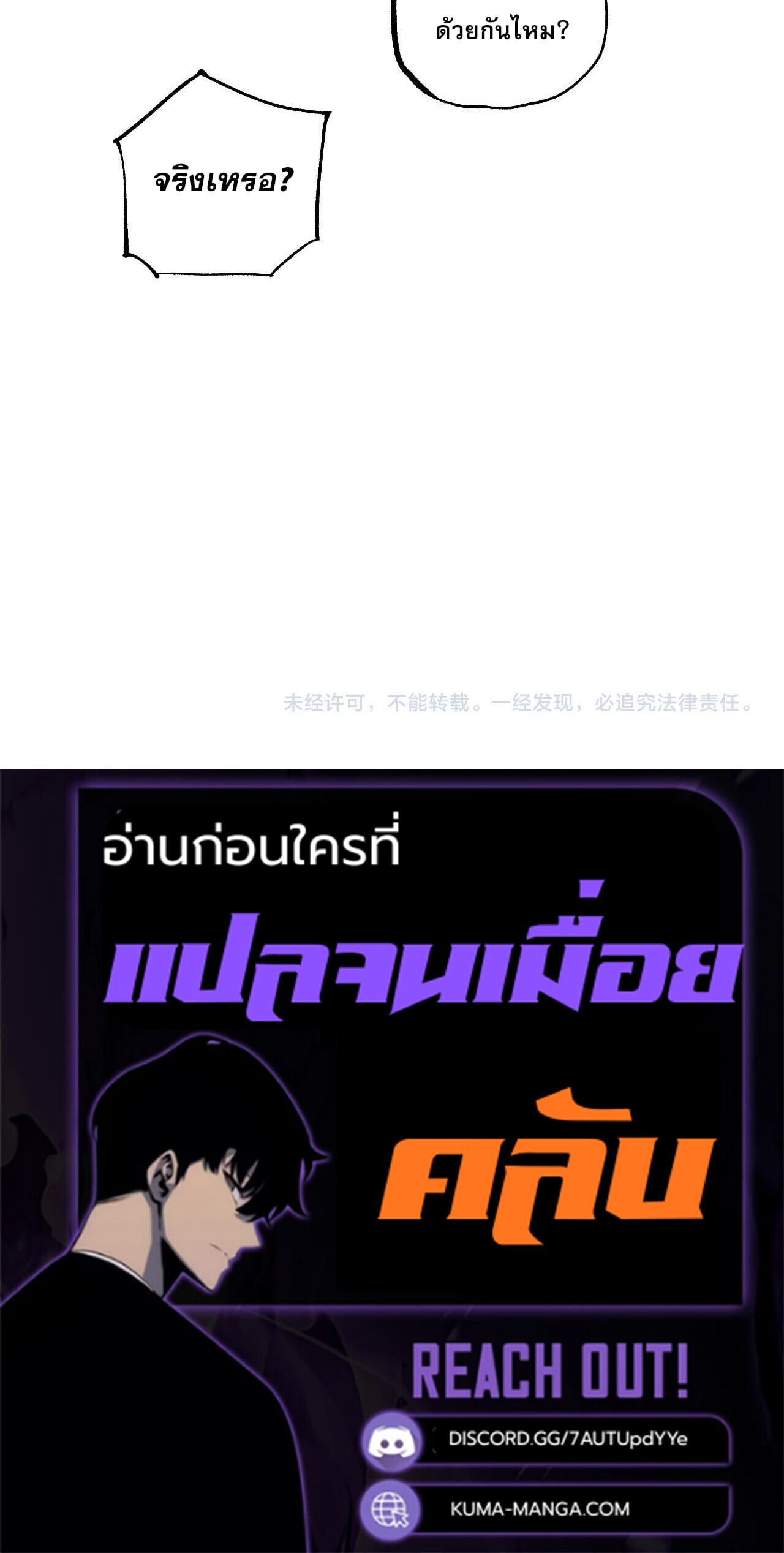 God-level Assassin, I Am the Shadow ตอนที่ 82 39