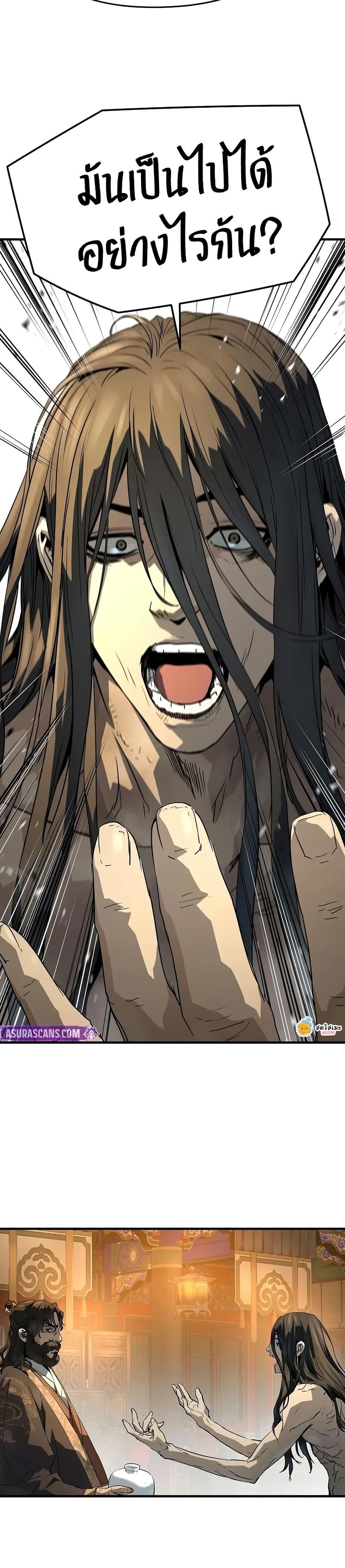 Absolute Regression ตอนที่ 82 39