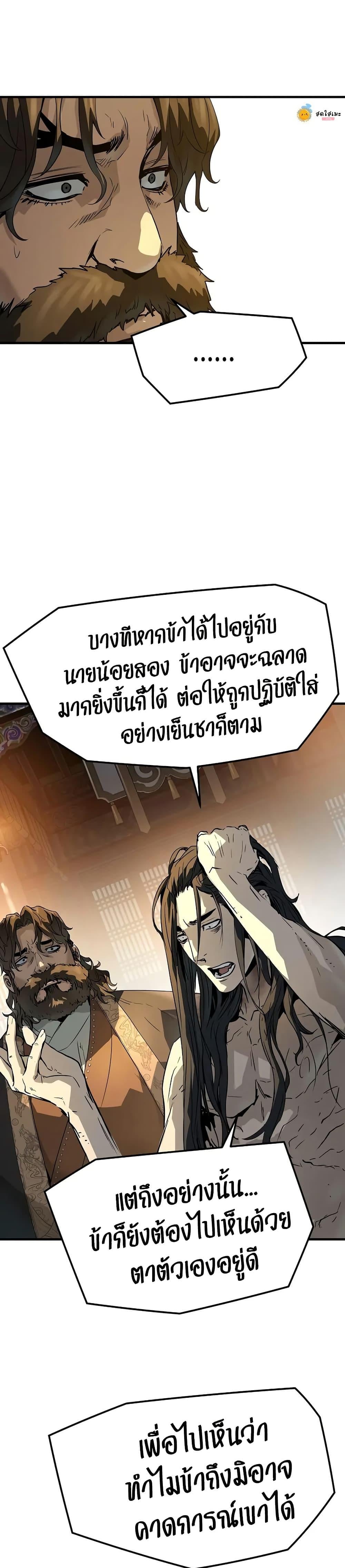 Absolute Regression ตอนที่ 82 40