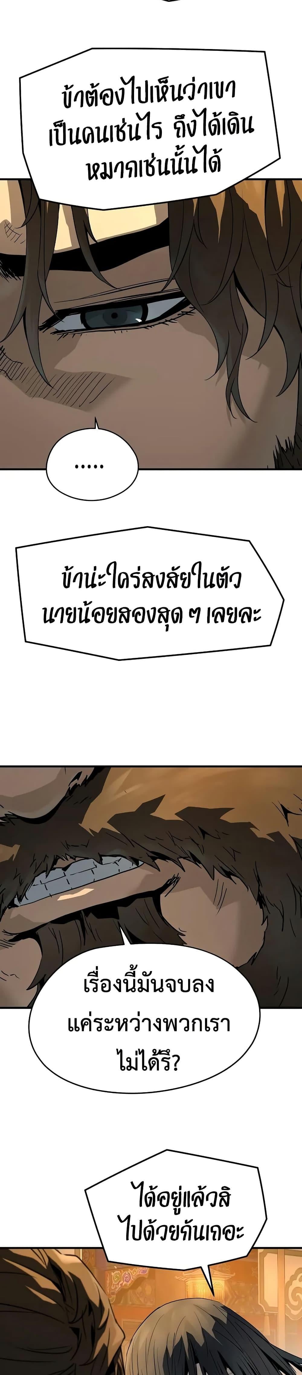 Absolute Regression ตอนที่ 82 41
