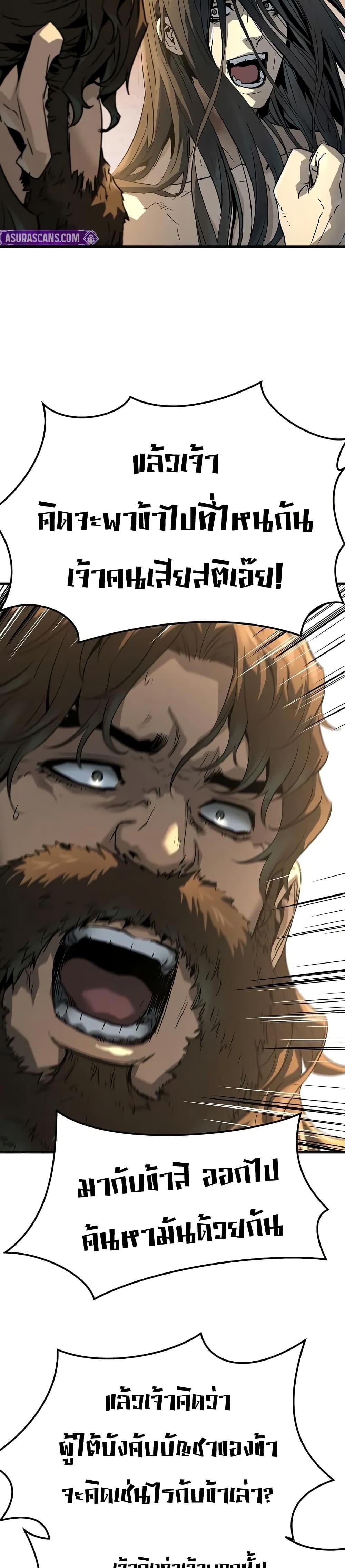 Absolute Regression ตอนที่ 82 42