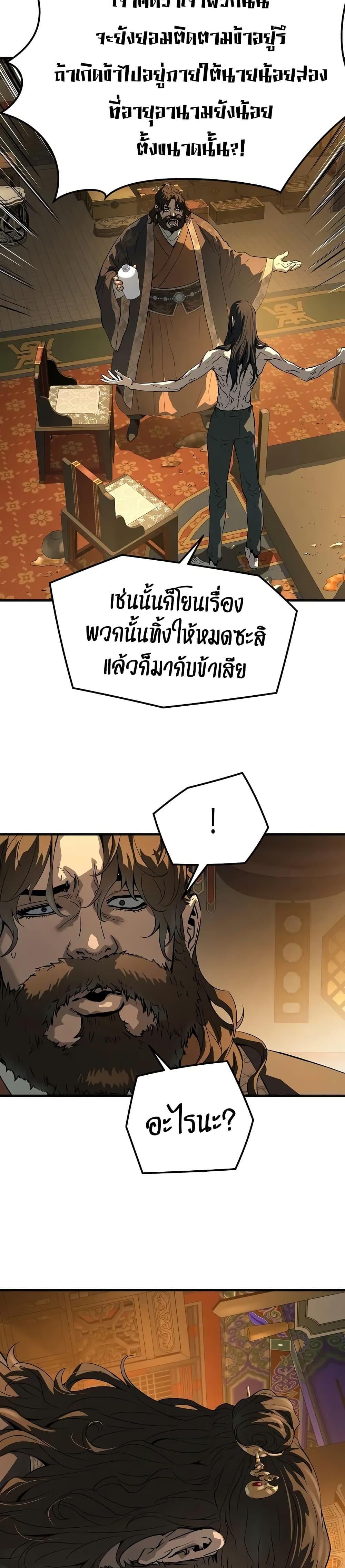 Absolute Regression ตอนที่ 82 43