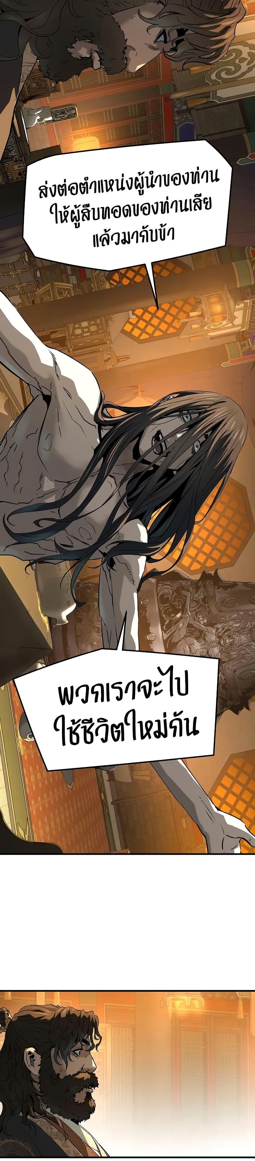 Absolute Regression ตอนที่ 82 44