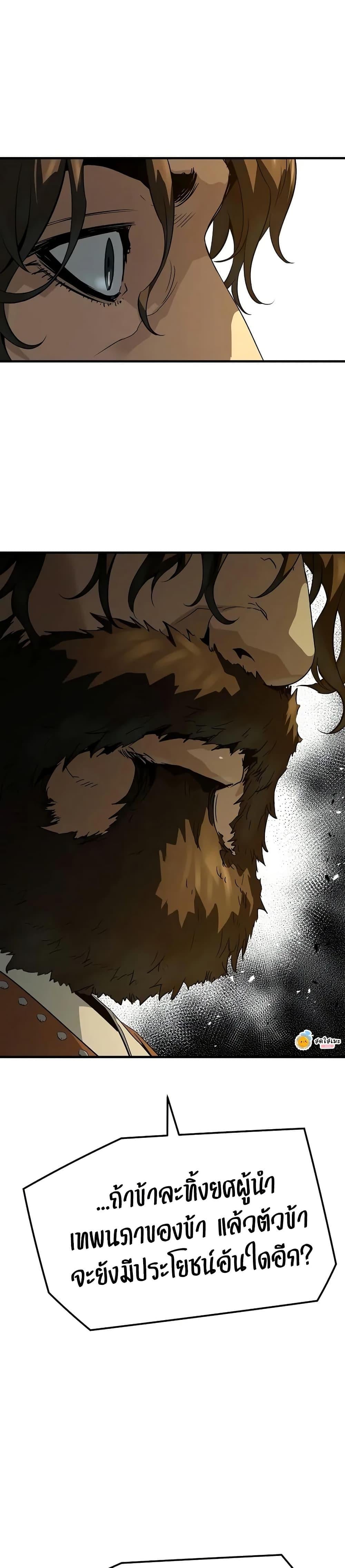 Absolute Regression ตอนที่ 82 45