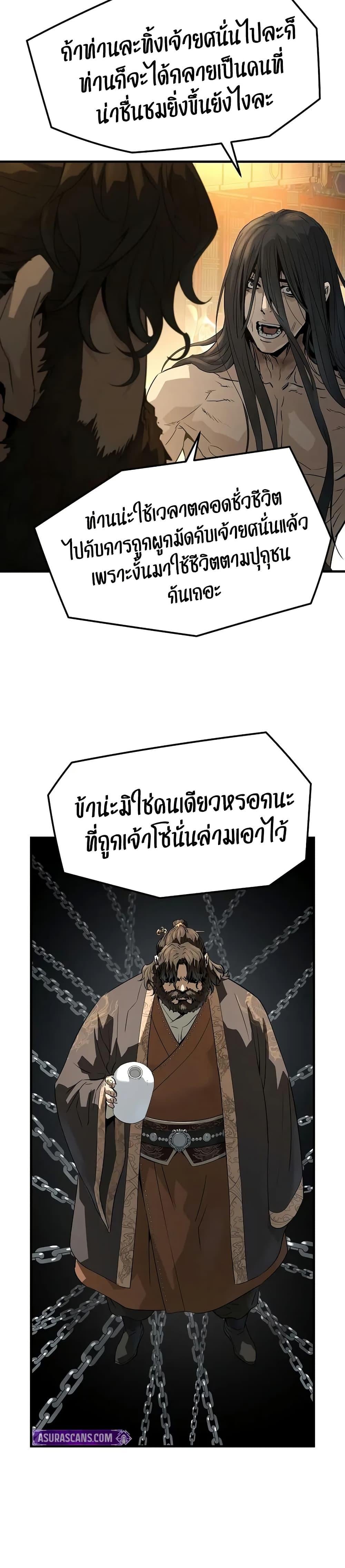 Absolute Regression ตอนที่ 82 46